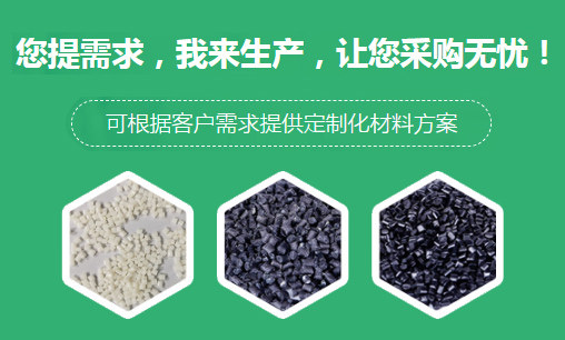 珠海塑胶原料